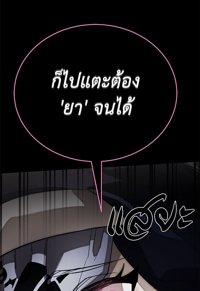 ยมราชลงทัณฑ์ - หน้า 134