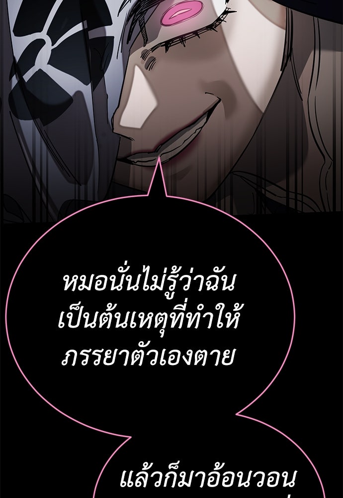 ยมราชลงทัณฑ์ - หน้า 135