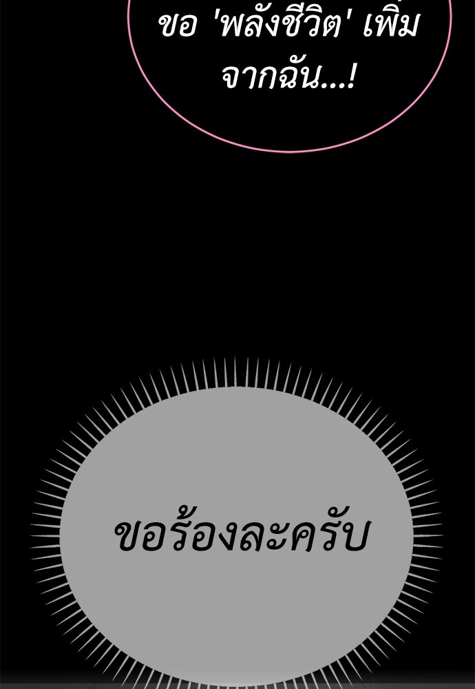 ยมราชลงทัณฑ์ - หน้า 136