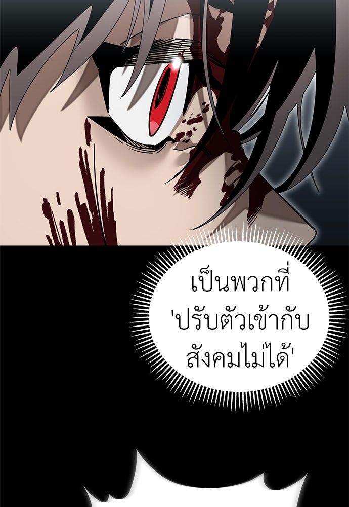 ยมราชลงทัณฑ์ - หน้า 14