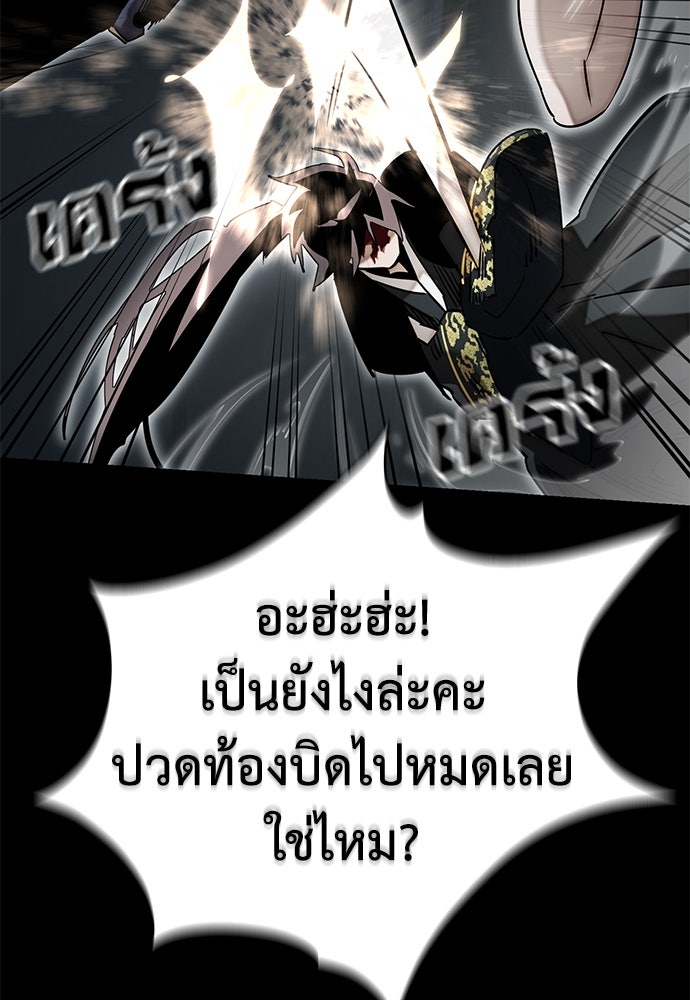 ยมราชลงทัณฑ์ - หน้า 140