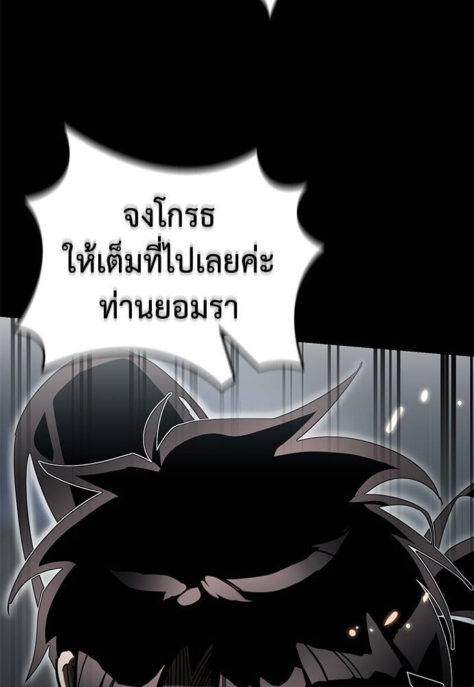 ยมราชลงทัณฑ์ - หน้า 141