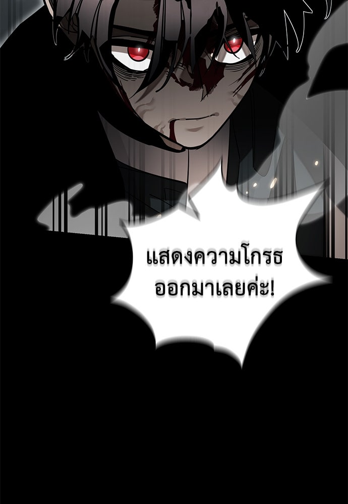 ยมราชลงทัณฑ์ - หน้า 142