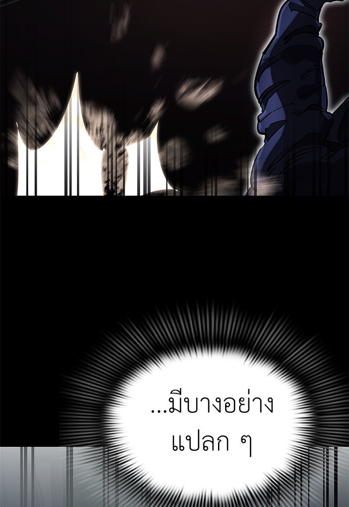 ยมราชลงทัณฑ์ - หน้า 144