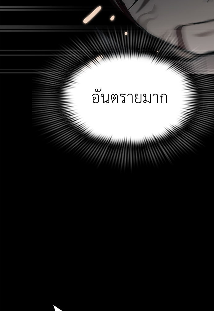 ยมราชลงทัณฑ์ - หน้า 147