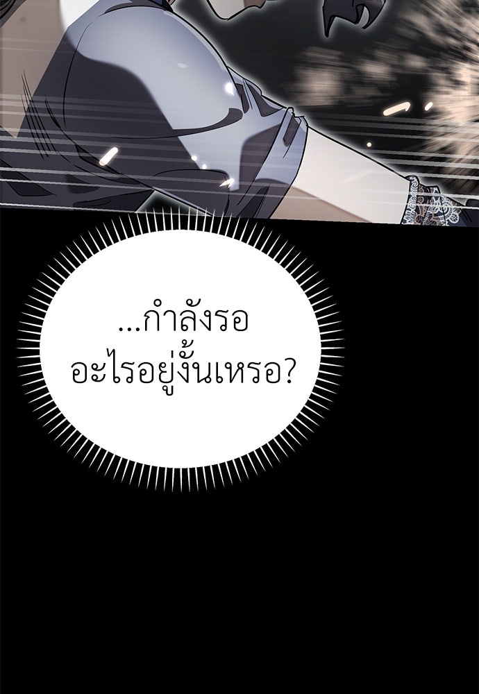 ยมราชลงทัณฑ์ - หน้า 151