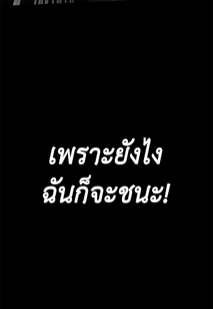 ยมราชลงทัณฑ์ - หน้า 156