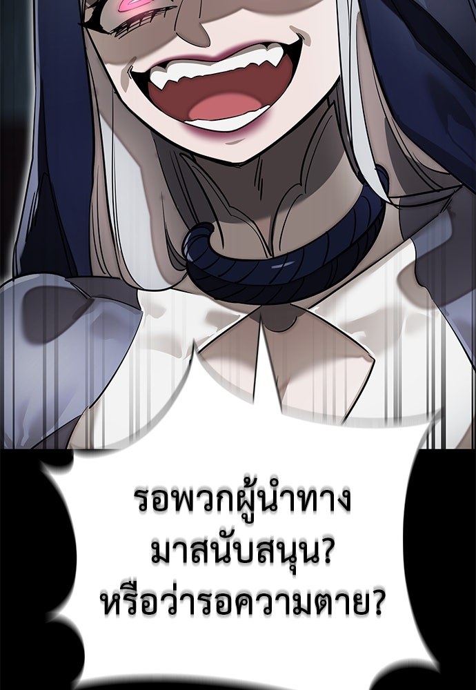 ยมราชลงทัณฑ์ - หน้า 158