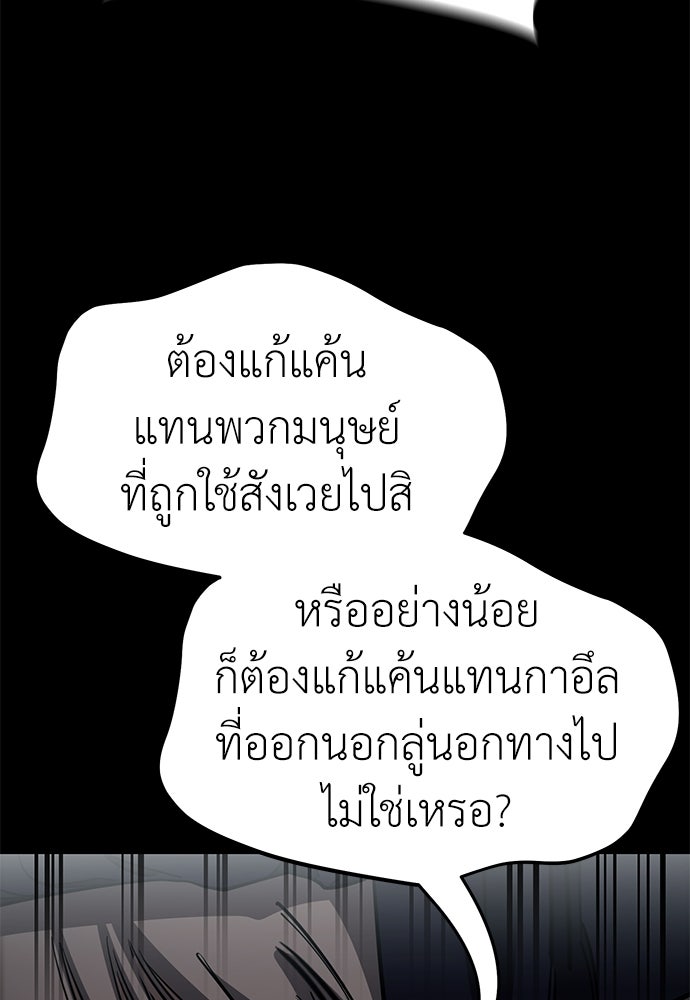 ยมราชลงทัณฑ์ - หน้า 159