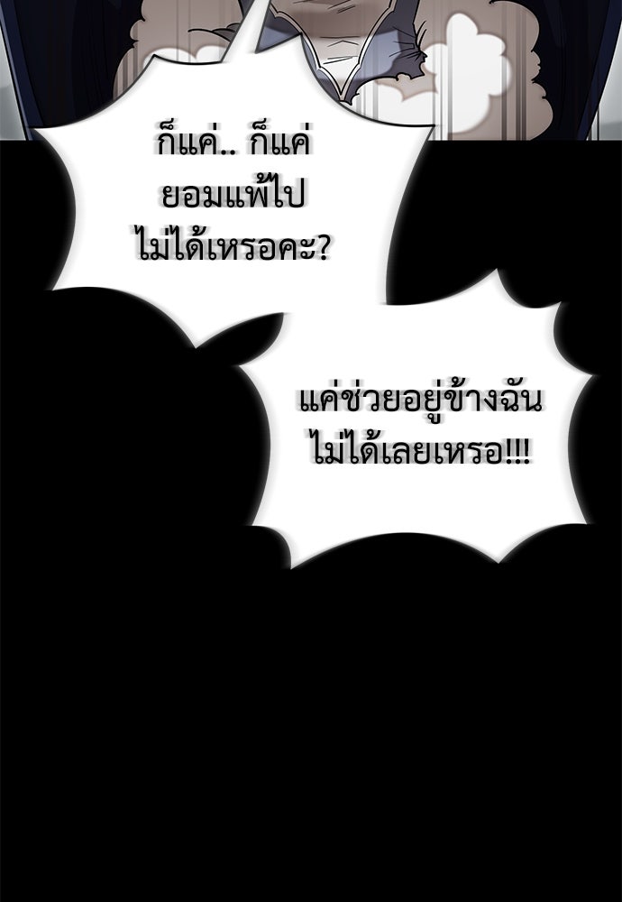 ยมราชลงทัณฑ์ - หน้า 16