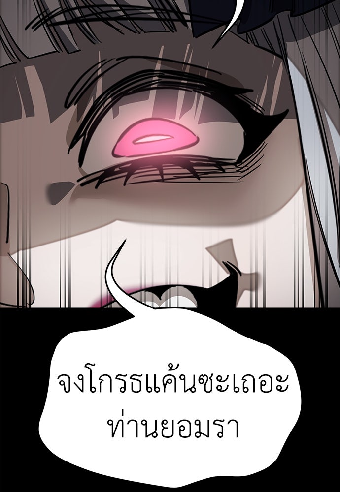 ยมราชลงทัณฑ์ - หน้า 160