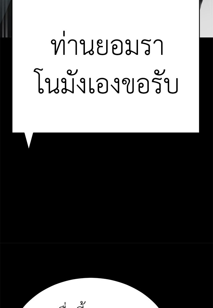 ยมราชลงทัณฑ์ - หน้า 165
