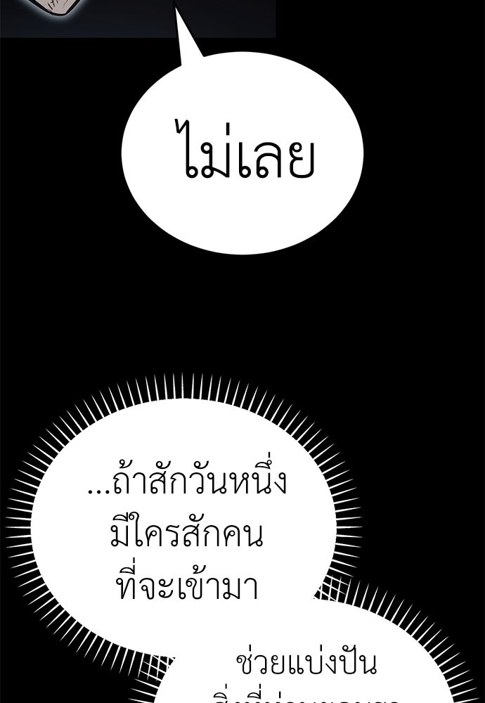 ยมราชลงทัณฑ์ - หน้า 170