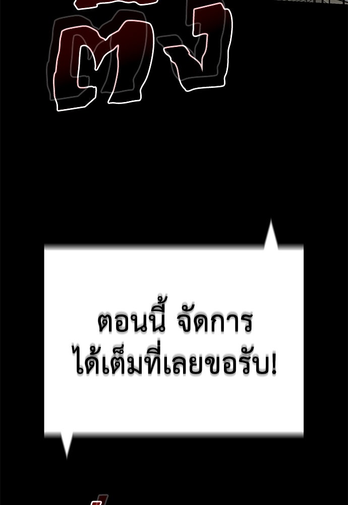 ยมราชลงทัณฑ์ - หน้า 174