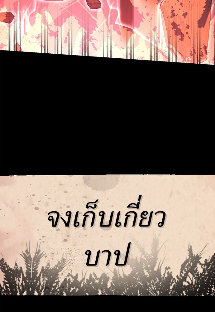 ยมราชลงทัณฑ์ - หน้า 176