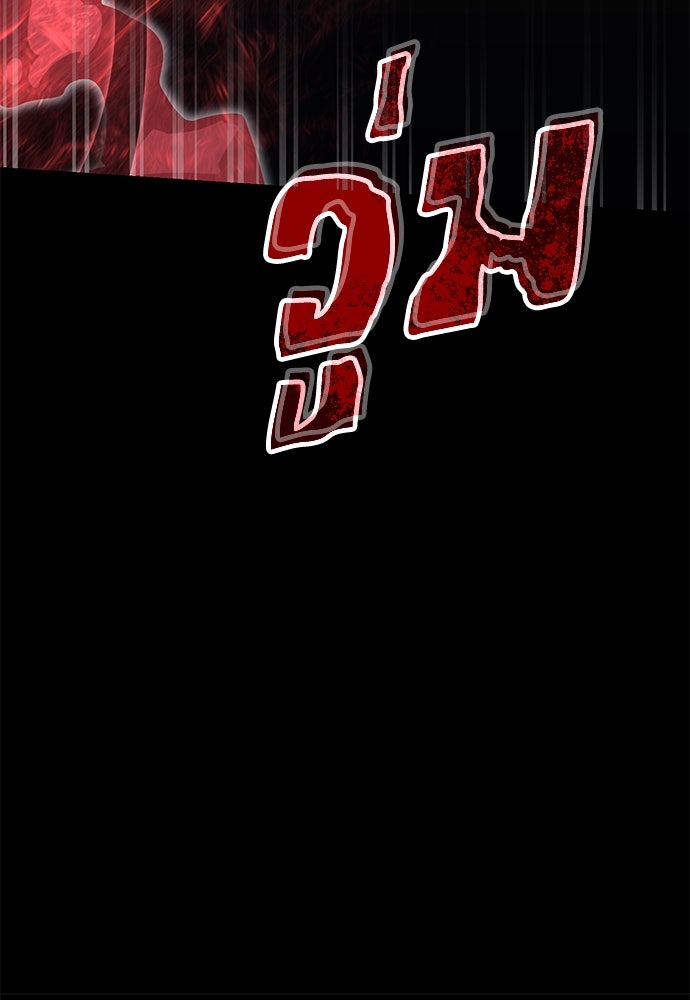 ยมราชลงทัณฑ์ - หน้า 178
