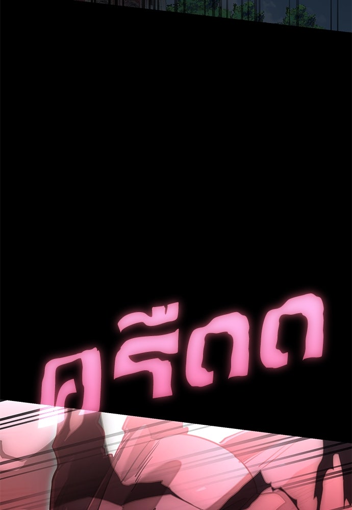 ยมราชลงทัณฑ์ - หน้า 182
