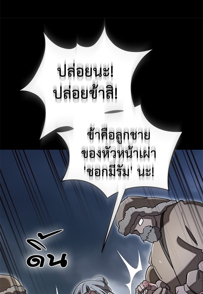 ยมราชลงทัณฑ์ - หน้า 23