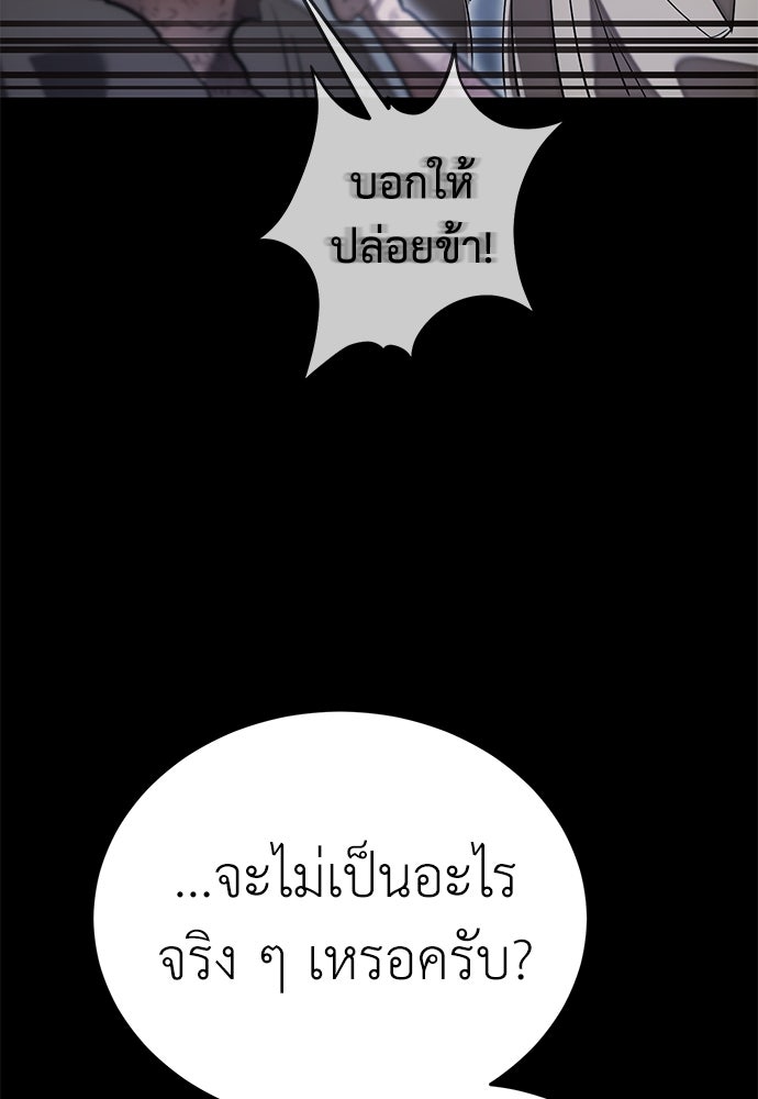 ยมราชลงทัณฑ์ - หน้า 28