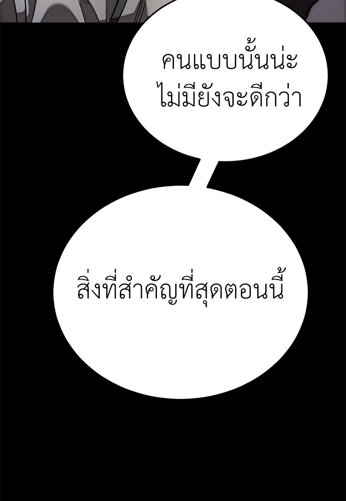 ยมราชลงทัณฑ์ - หน้า 30