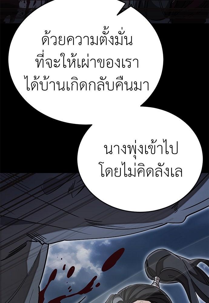 ยมราชลงทัณฑ์ - หน้า 33