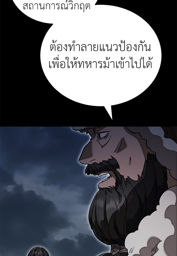 ยมราชลงทัณฑ์ - หน้า 35