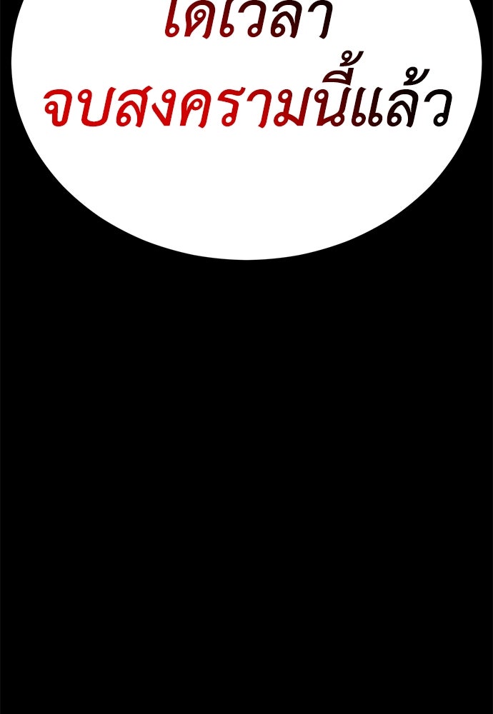 ยมราชลงทัณฑ์ - หน้า 39
