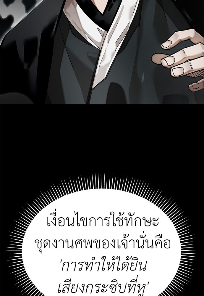 ยมราชลงทัณฑ์ - หน้า 4
