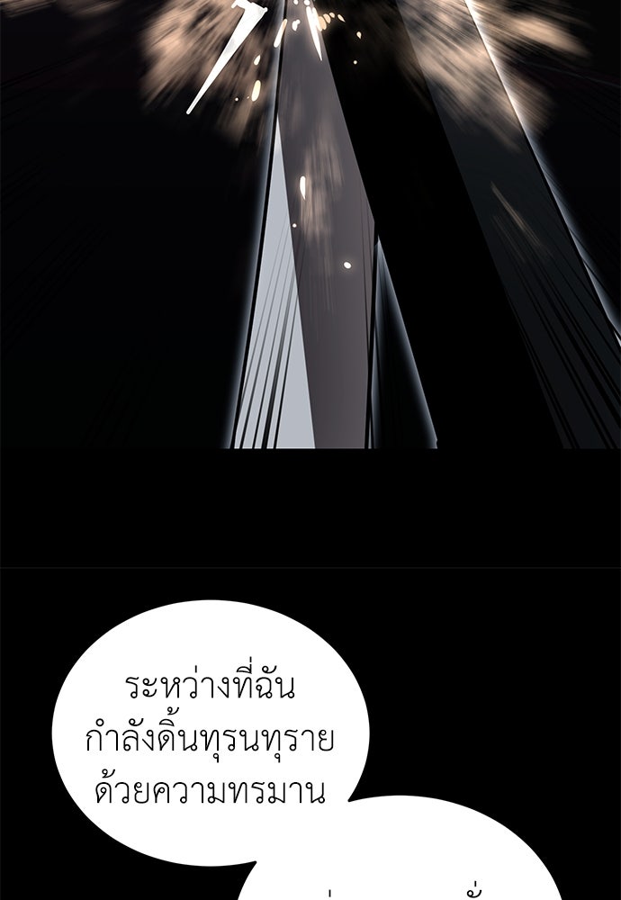 ยมราชลงทัณฑ์ - หน้า 45