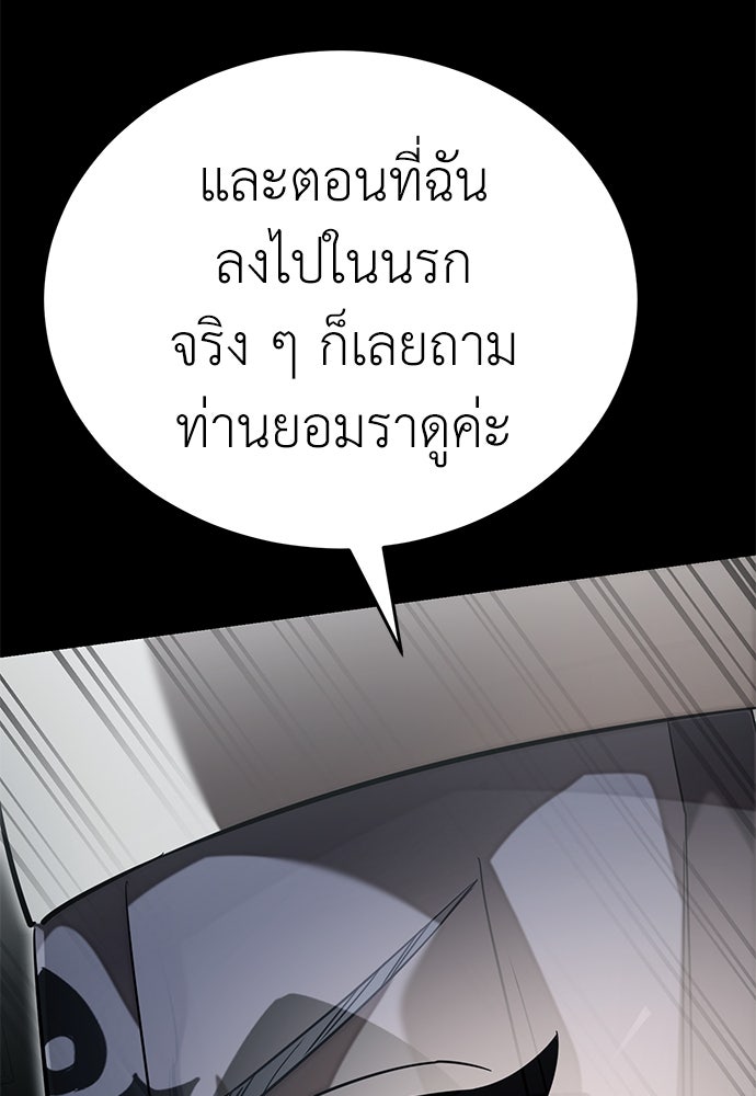 ยมราชลงทัณฑ์ - หน้า 48