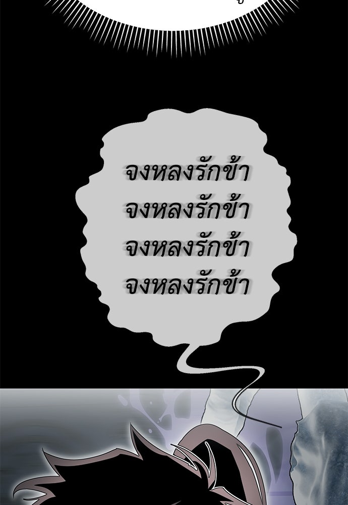 ยมราชลงทัณฑ์ - หน้า 5