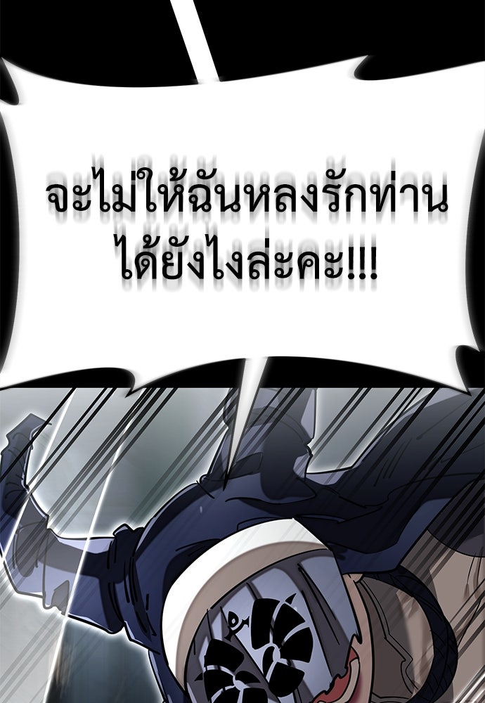 ยมราชลงทัณฑ์ - หน้า 56