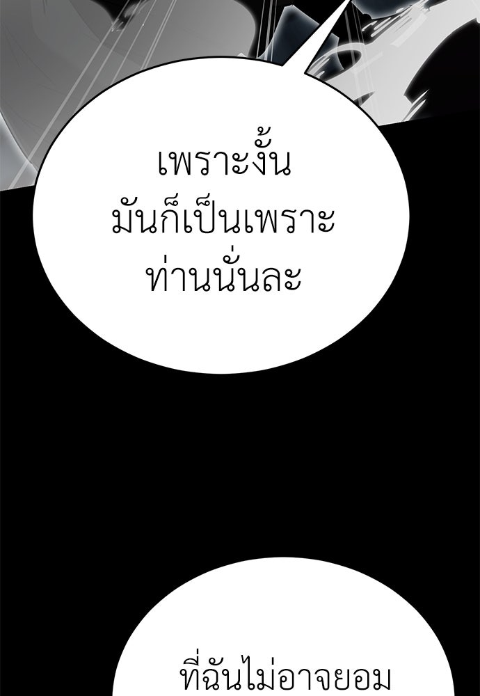 ยมราชลงทัณฑ์ - หน้า 60