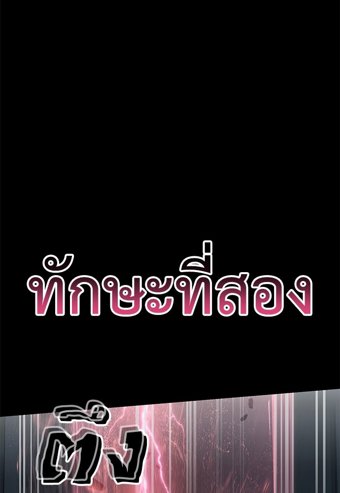 ยมราชลงทัณฑ์ - หน้า 62
