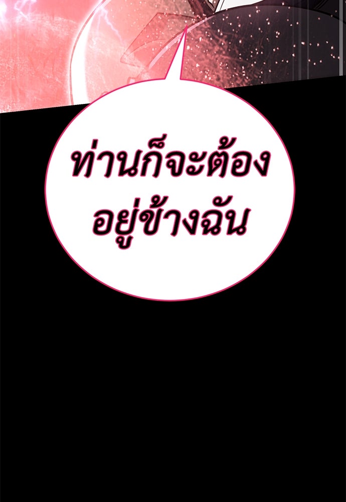 ยมราชลงทัณฑ์ - หน้า 66