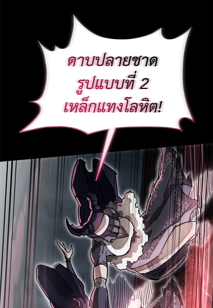 ยมราชลงทัณฑ์ - หน้า 67