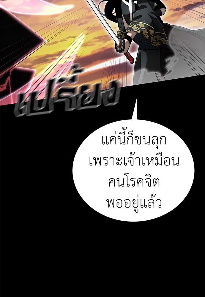 ยมราชลงทัณฑ์ - หน้า 71