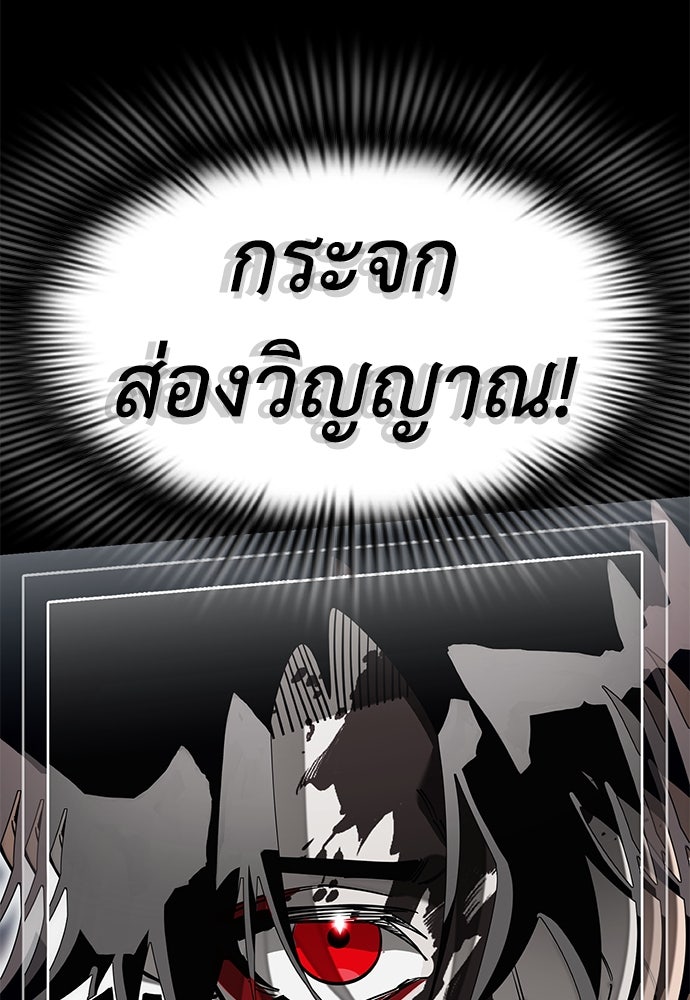 ยมราชลงทัณฑ์ - หน้า 72