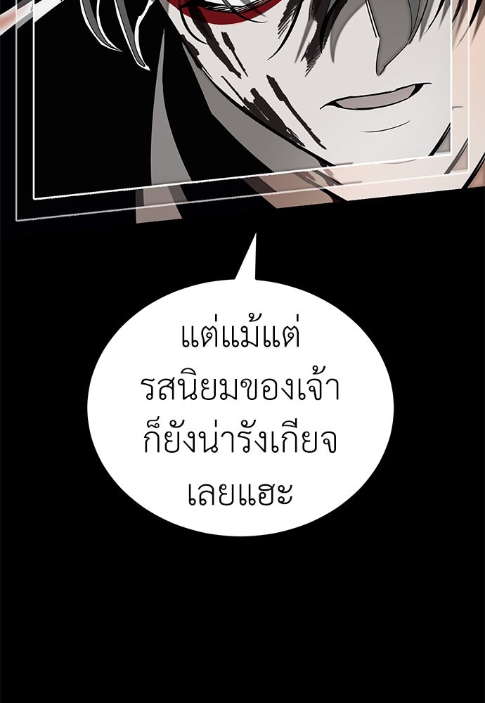 ยมราชลงทัณฑ์ - หน้า 73