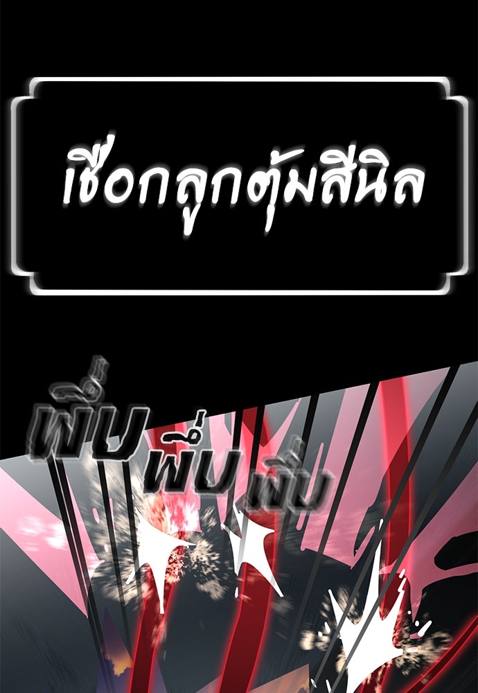 ยมราชลงทัณฑ์ - หน้า 74