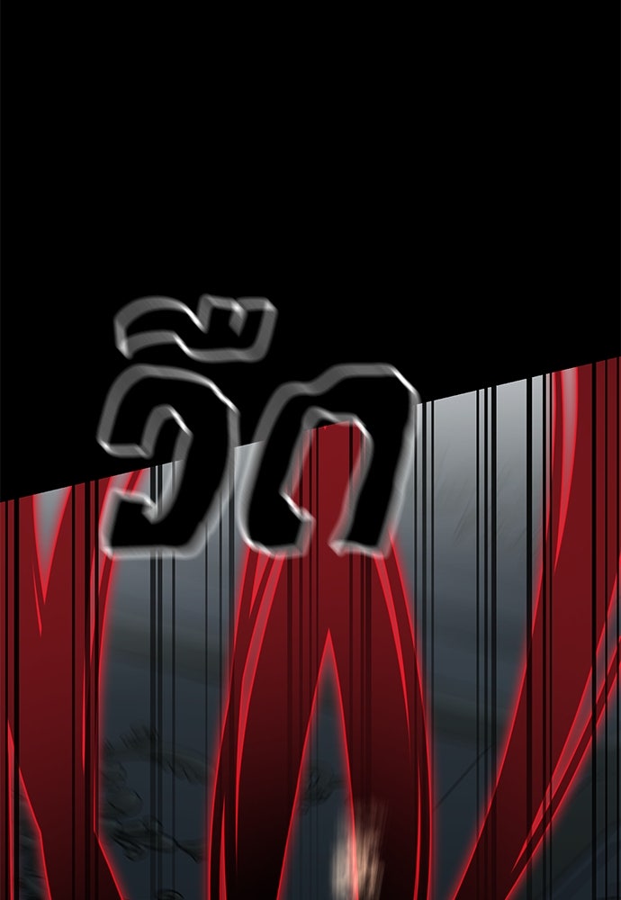 ยมราชลงทัณฑ์ - หน้า 76