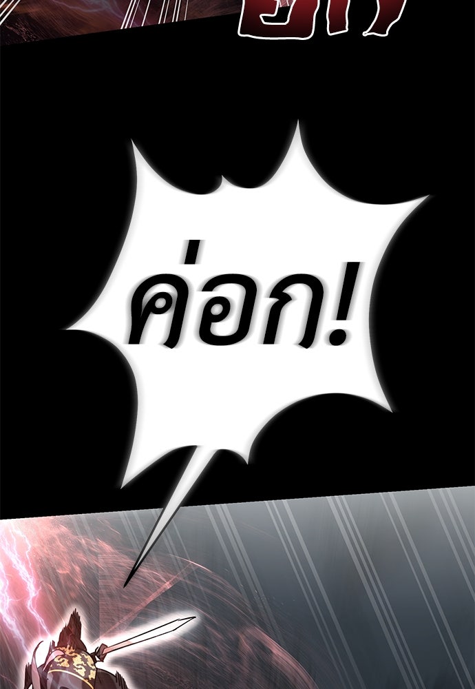 ยมราชลงทัณฑ์ - หน้า 85