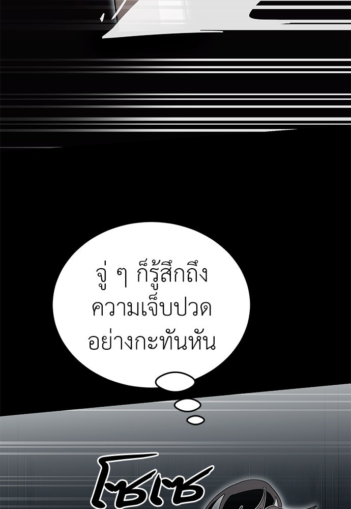 ยมราชลงทัณฑ์ - หน้า 89