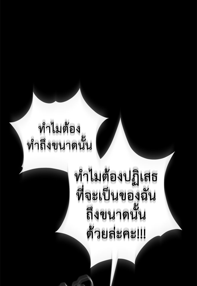 ยมราชลงทัณฑ์ - หน้า 9