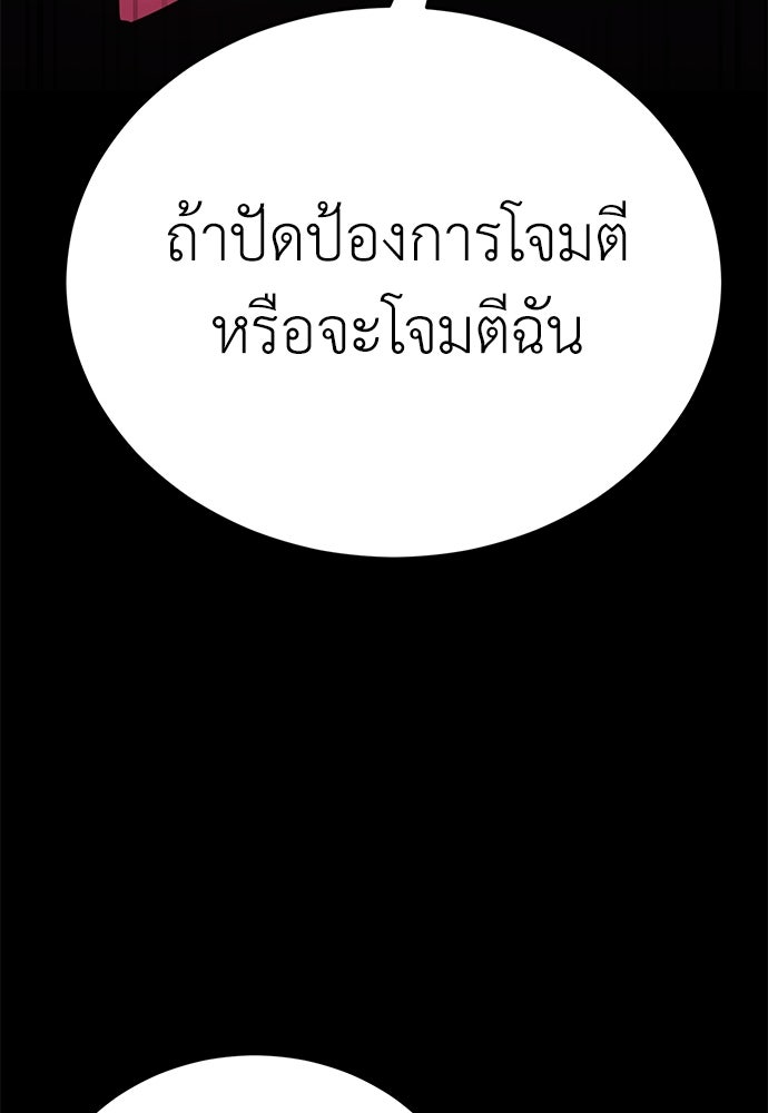 ยมราชลงทัณฑ์ - หน้า 93
