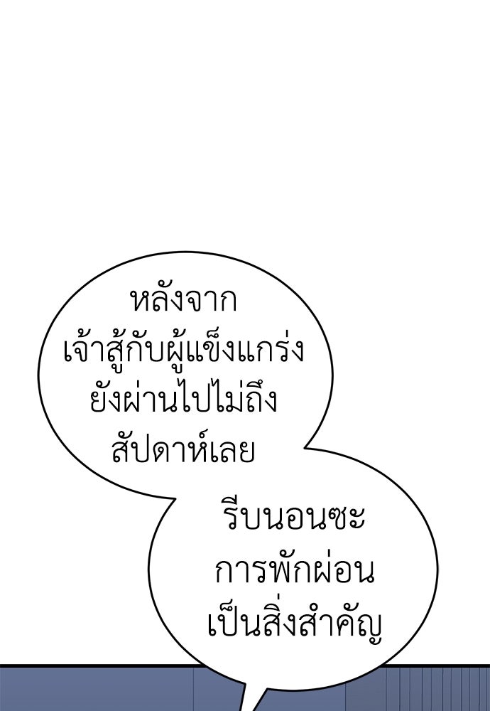 ยมราชลงทัณฑ์ - หน้า 151