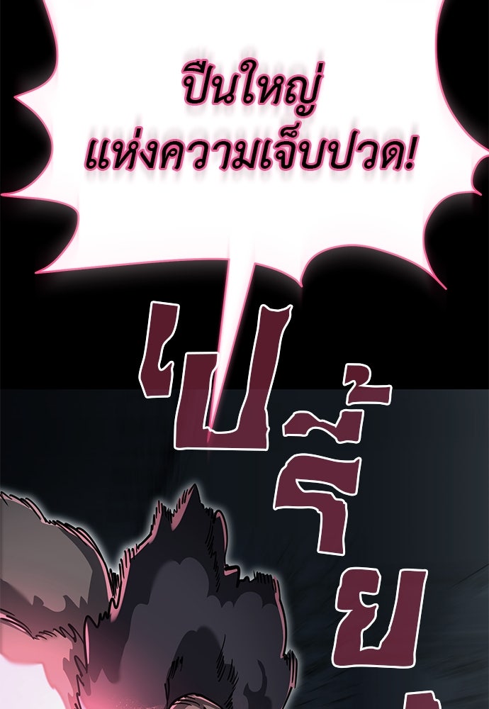 ยมราชลงทัณฑ์ - หน้า 116