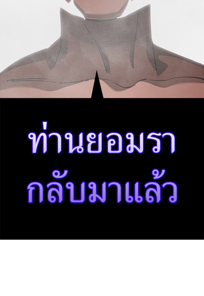 ยมราชลงทัณฑ์ - หน้า 151
