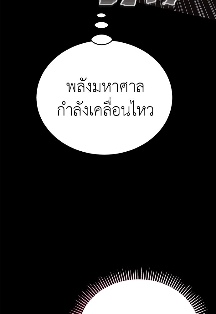 ยมราชลงทัณฑ์ - หน้า 32