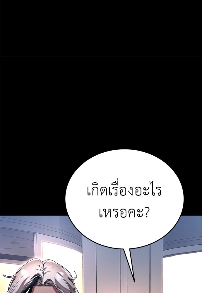 ยมราชลงทัณฑ์ - หน้า 39